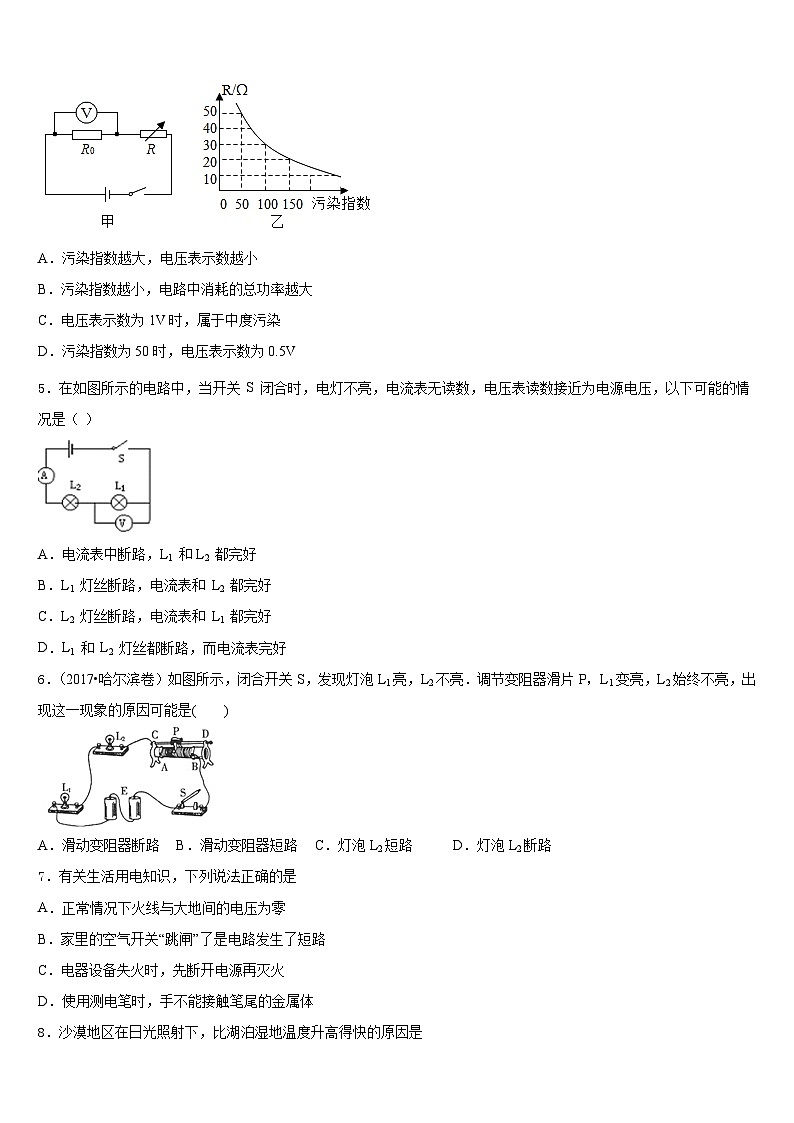 2023-2024学年河北省承德市隆化县物理九上期末学业水平测试模拟试题含答案02