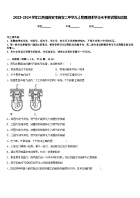 2023-2024学年江西省高安市高安二中学九上物理期末学业水平测试模拟试题含答案