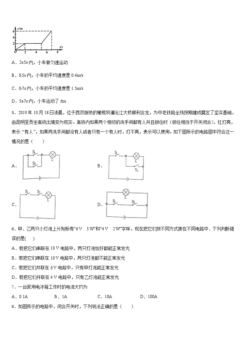 2023-2024学年河北省高邑县九年级物理第一学期期末学业水平测试试题含答案02