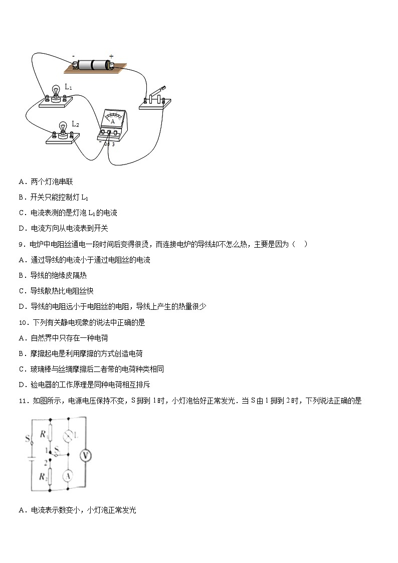 2023-2024学年河北省高邑县九年级物理第一学期期末学业水平测试试题含答案03