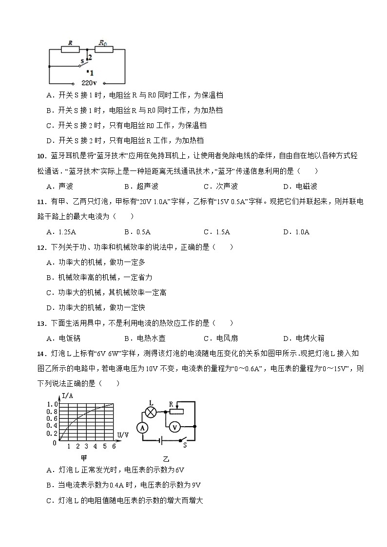 甘肃省兰州市城关区2023-2024学年九年级上学期期末质量检测物理试题第3页