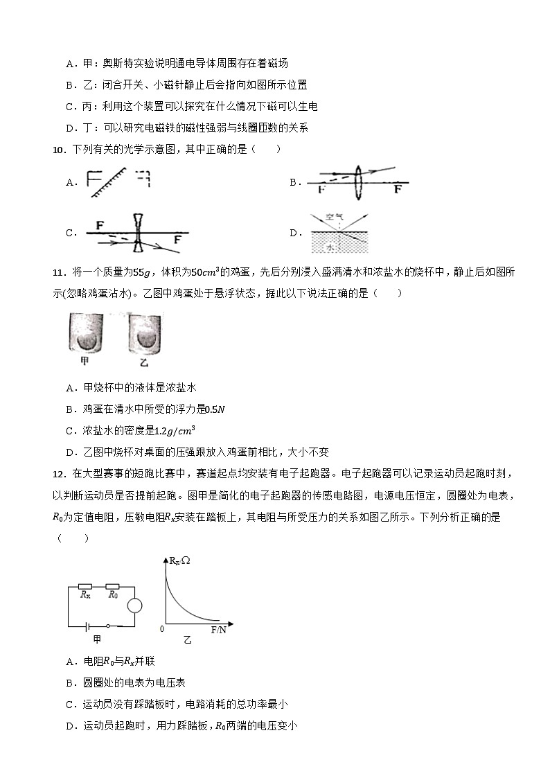 广东省汕头市潮阳区2023-2024学年物理九年级上册期末试卷03