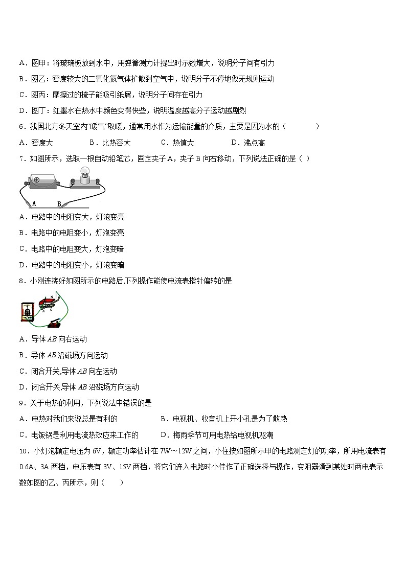 2023-2024学年河南省扶沟县物理九年级第一学期期末达标检测试题含答案第2页