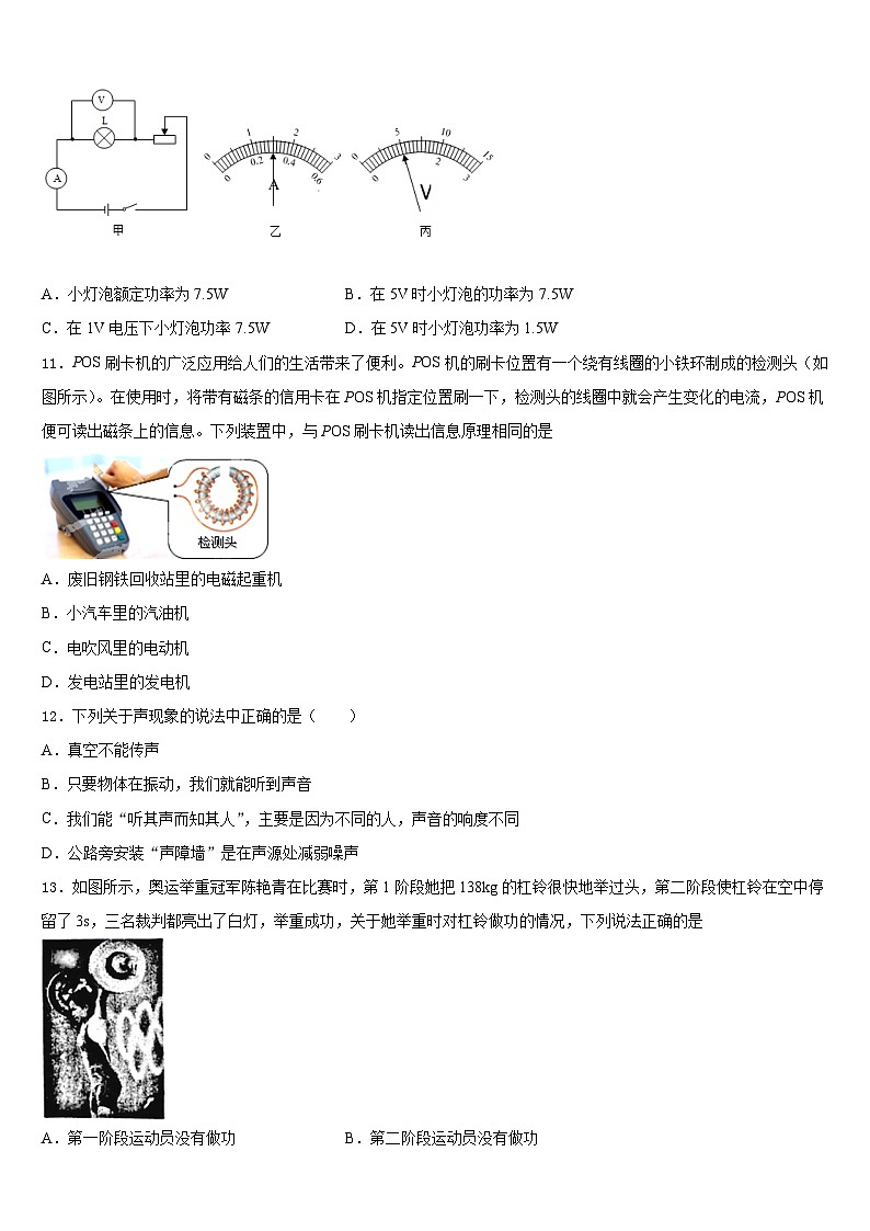 2023-2024学年河南省扶沟县物理九年级第一学期期末达标检测试题含答案第3页