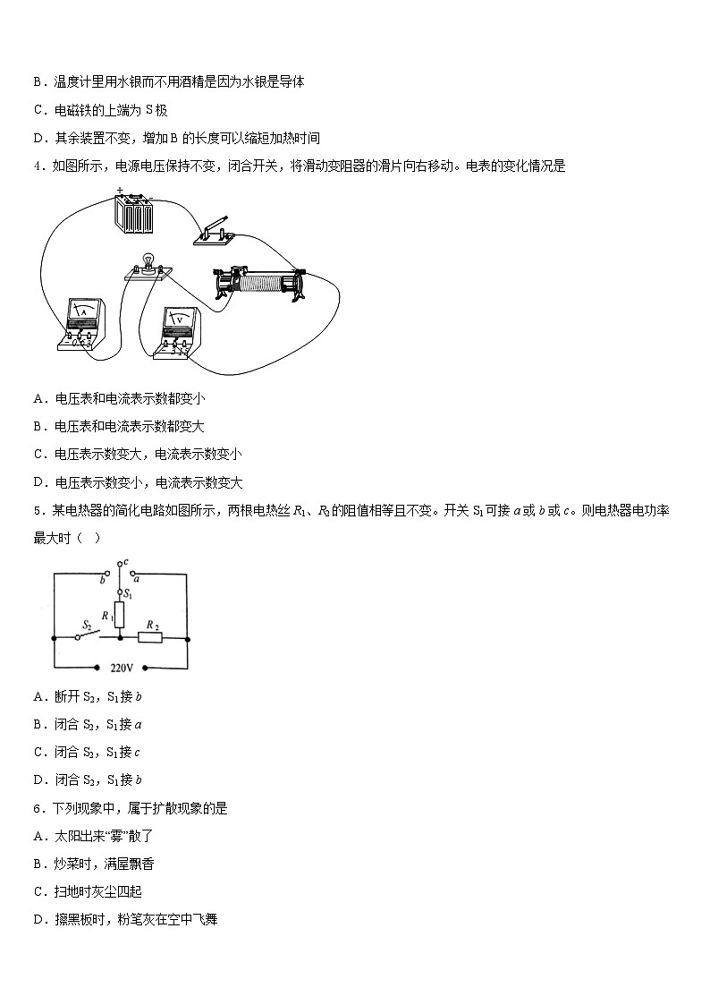2023-2024学年河南省辉县九年级物理第一学期期末达标测试试题含答案第2页