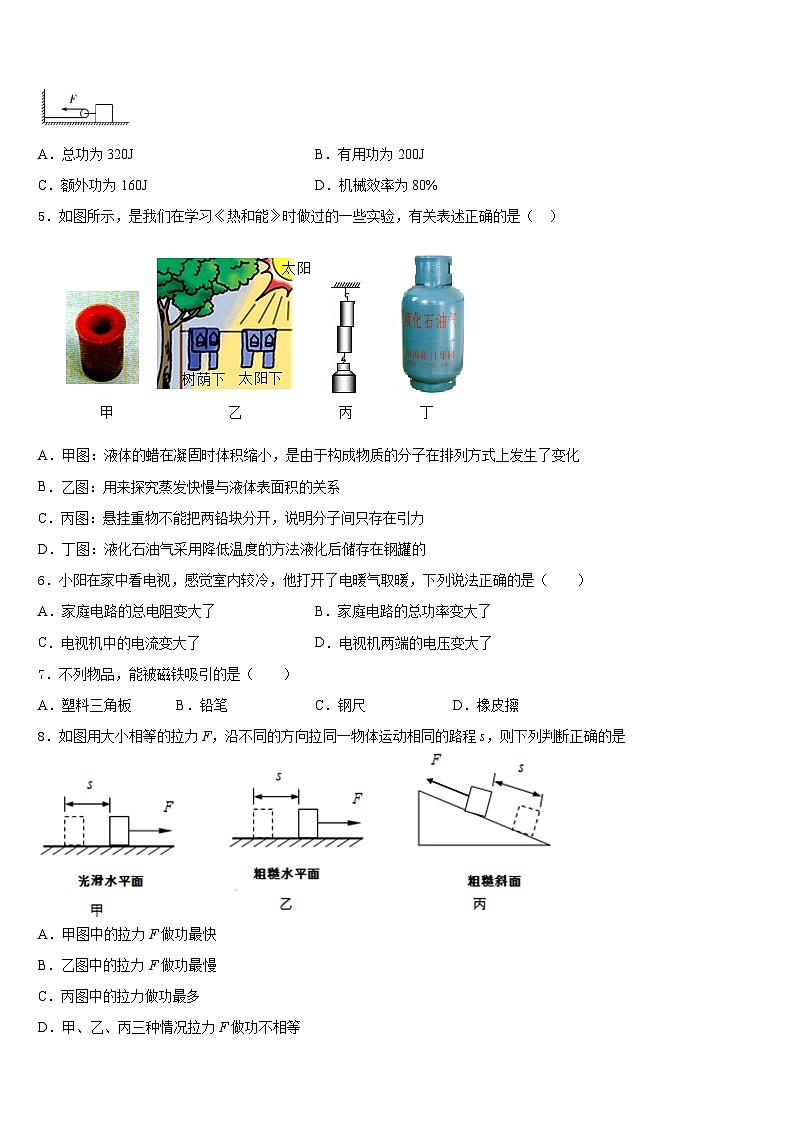 2023-2024学年河南省罗山县联考物理九年级第一学期期末达标检测模拟试题含答案第2页