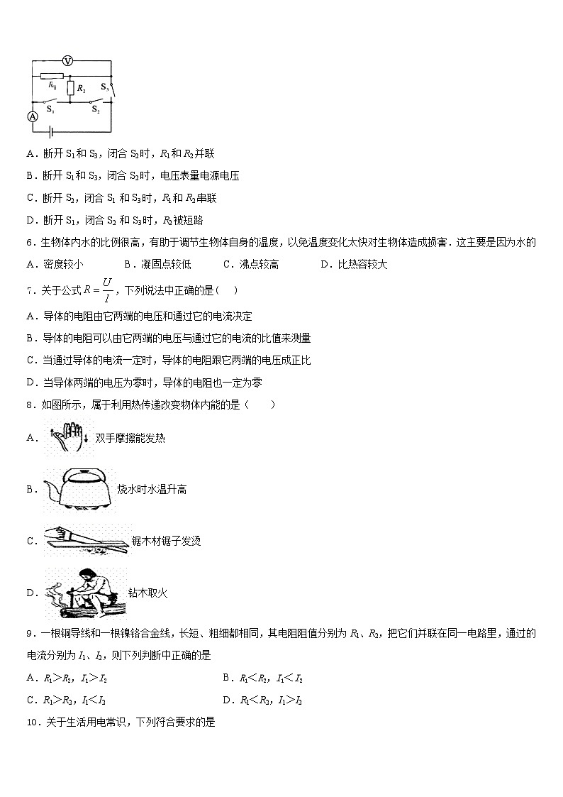 2023-2024学年河南省洛阳市洛宁县九上物理期末监测模拟试题含答案02