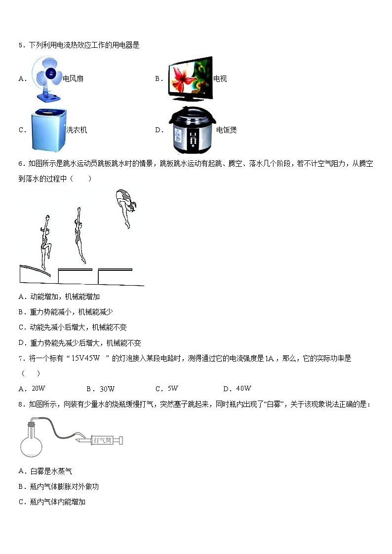 2023-2024学年河南省洛阳市宜阳县九上物理期末检测试题含答案02