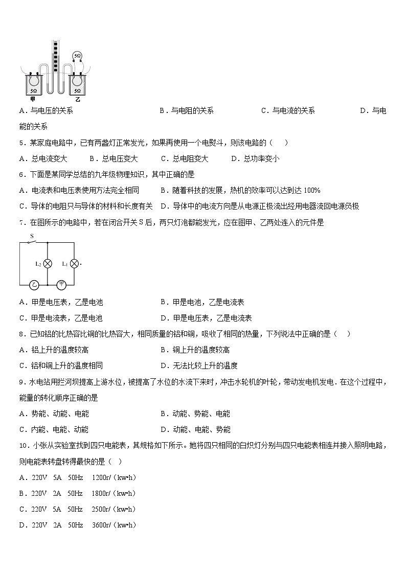 2023-2024学年河南省漯河临颍县联考物理九年级第一学期期末复习检测试题含答案02