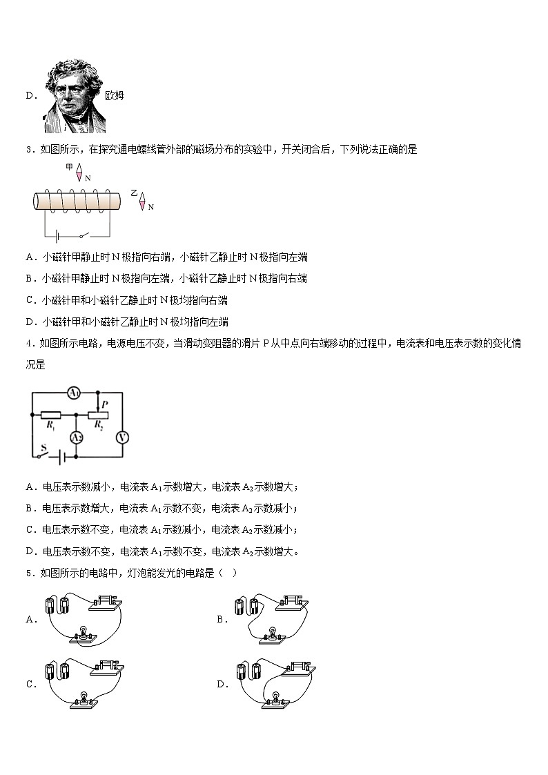 2023-2024学年河南省漯河市临颍县九年级物理第一学期期末质量检测试题含答案02