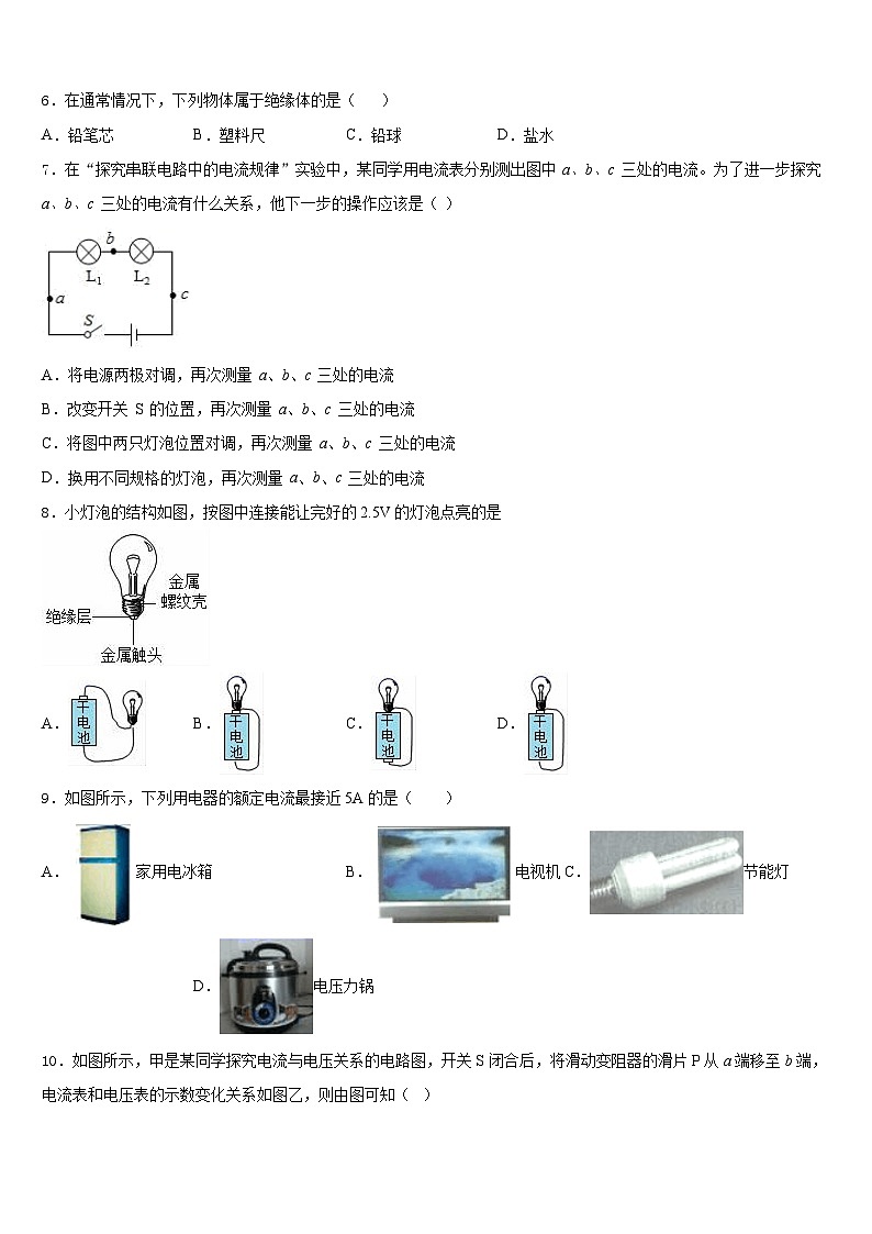 2023-2024学年河南省漯河市临颍县九年级物理第一学期期末质量检测试题含答案03