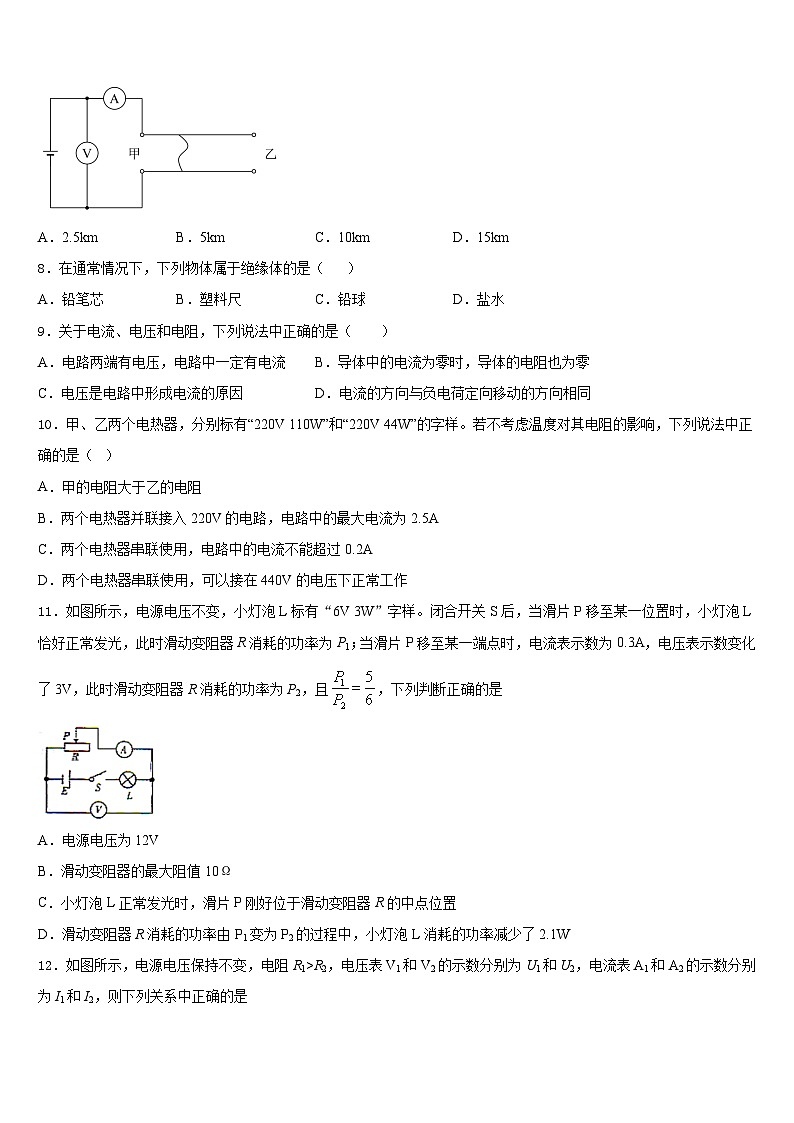 2023-2024学年河南省濮阳市第六中学九上物理期末统考试题含答案03