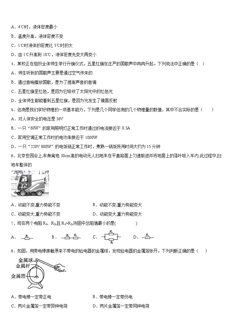 2023-2024学年河南省濮阳市台前县九上物理期末联考模拟试题含答案第2页