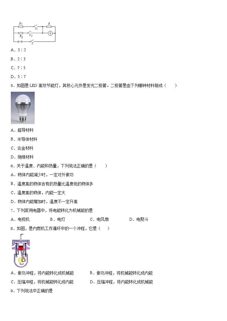 2023-2024学年河南省濮阳市县九年级物理第一学期期末经典模拟试题含答案第2页