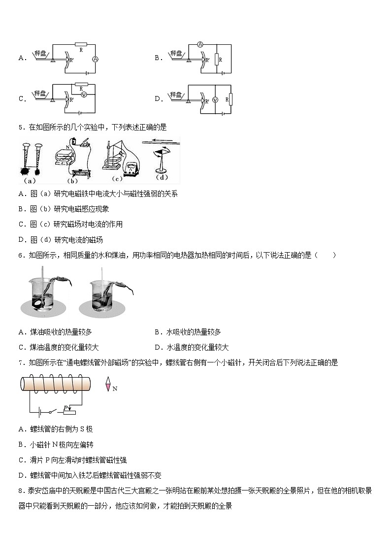2023-2024学年河南省郑州市物理九年级第一学期期末教学质量检测试题含答案02