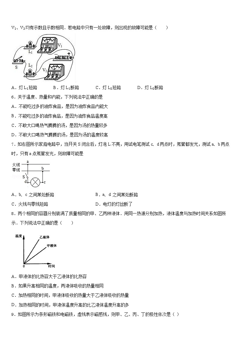 2023-2024学年河南省郑州市金水区金水区为民中学物理九年级第一学期期末达标检测模拟试题含答案03