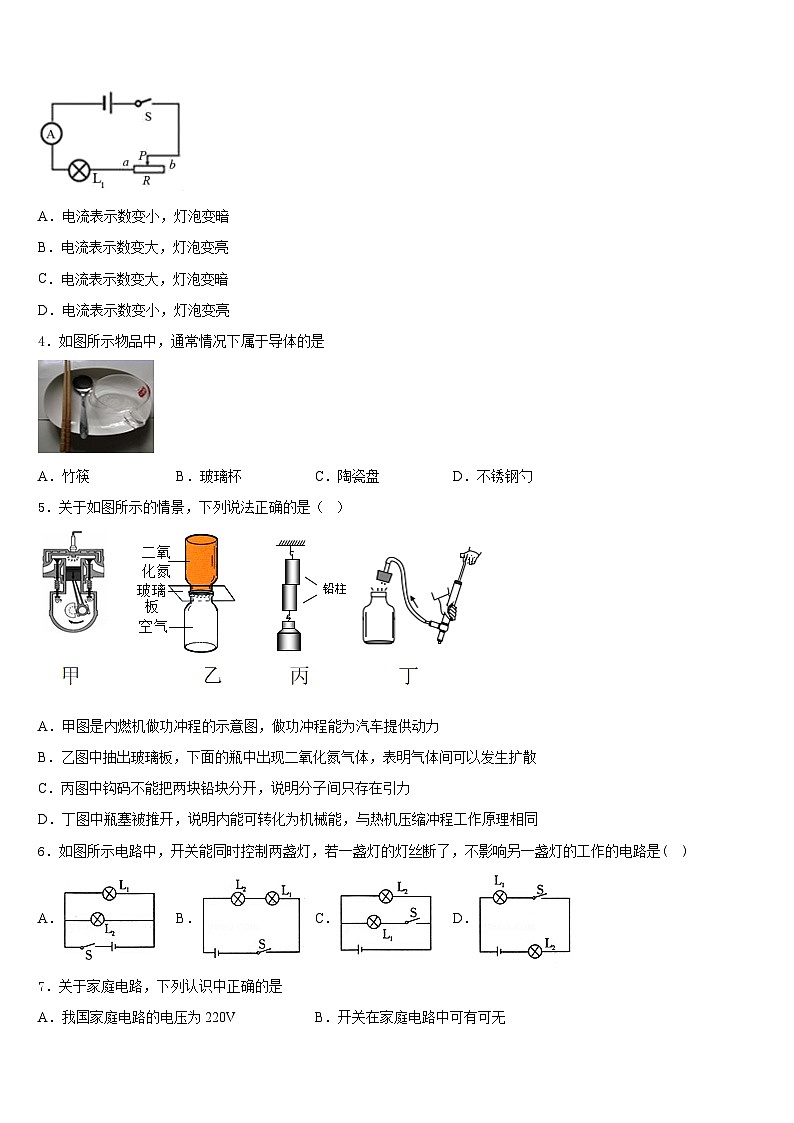 2023-2024学年河南省郑州市郑中学国际学校九年级物理第一学期期末监测模拟试题含答案02
