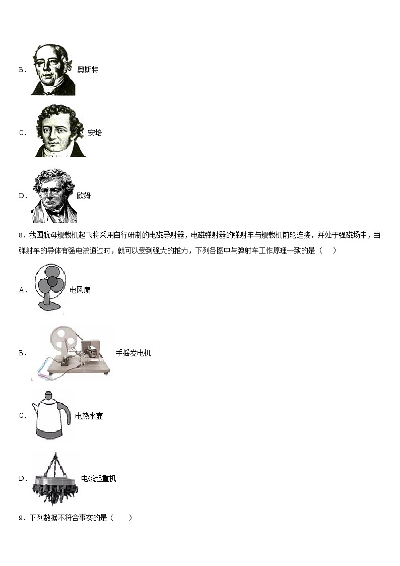 2023-2024学年河南省郑州市名校物理九年级第一学期期末经典模拟试题含答案03