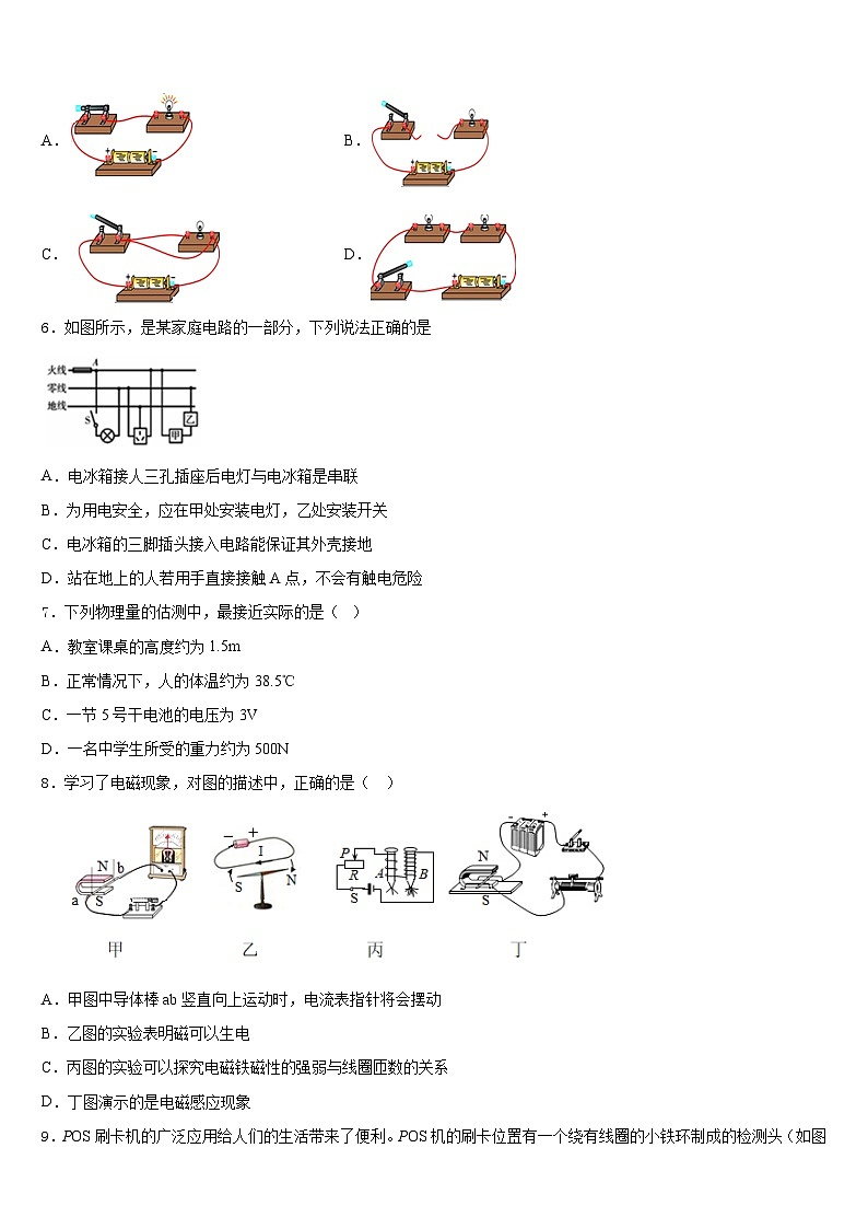 2023-2024学年河南省柘城县张桥乡联合中学九年级物理第一学期期末监测模拟试题含答案02