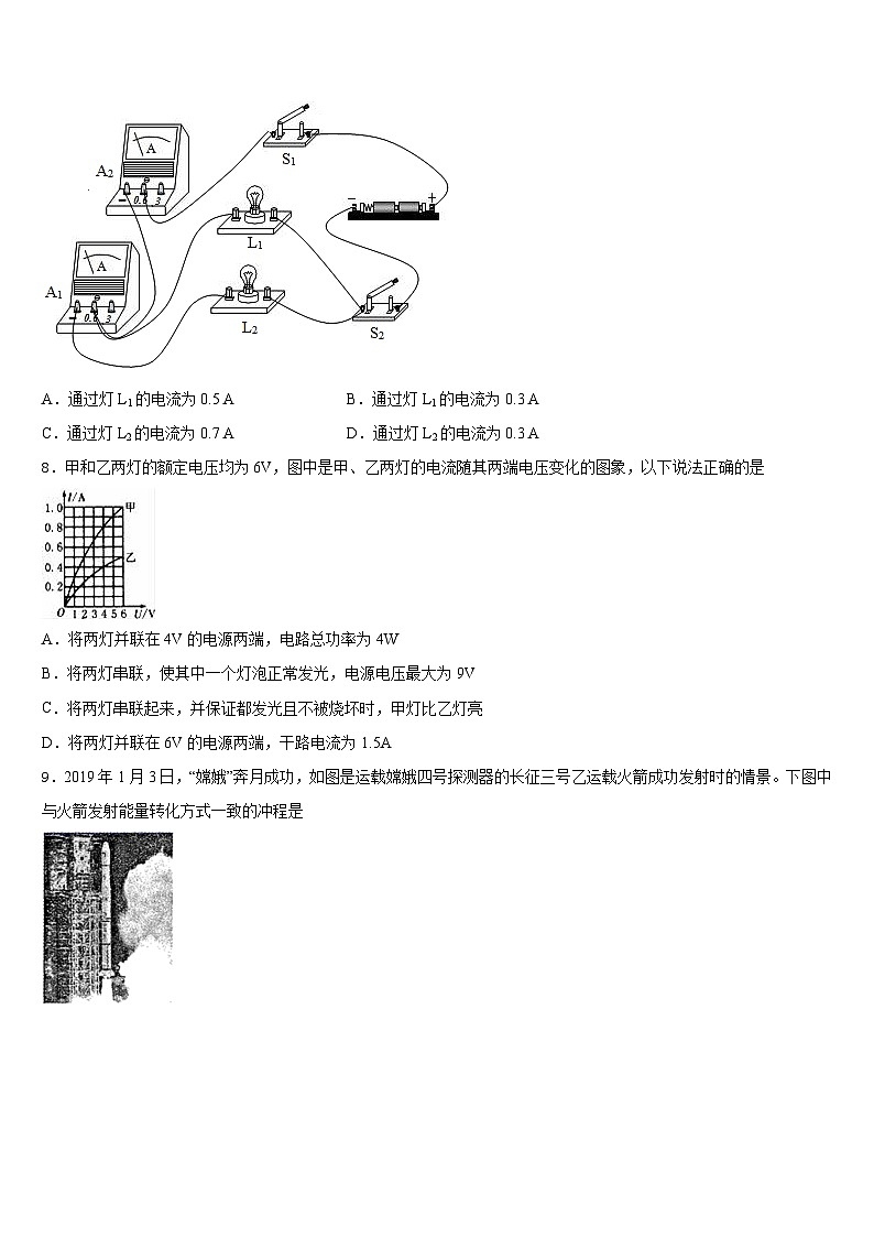 2023-2024学年河南省新乡七中九年级物理第一学期期末统考模拟试题含答案第3页