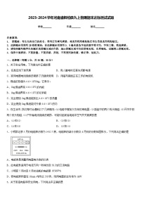 2023-2024学年河南省桐柏县九上物理期末达标测试试题含答案