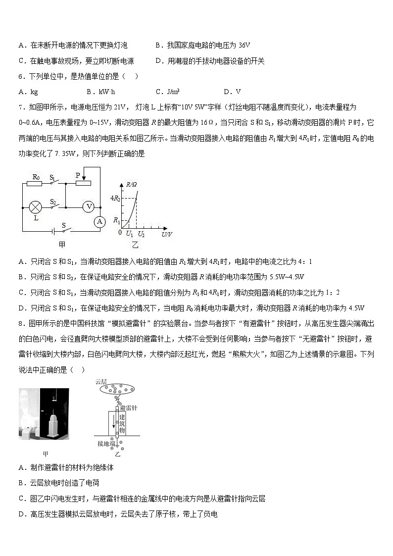 2023-2024学年河南省桐柏县九上物理期末达标测试试题含答案02
