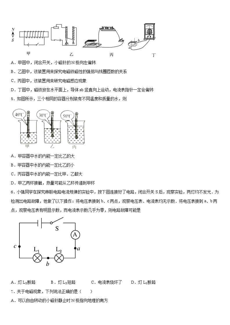 2023-2024学年河南省郑州市第十一中学物理九上期末经典试题含答案02
