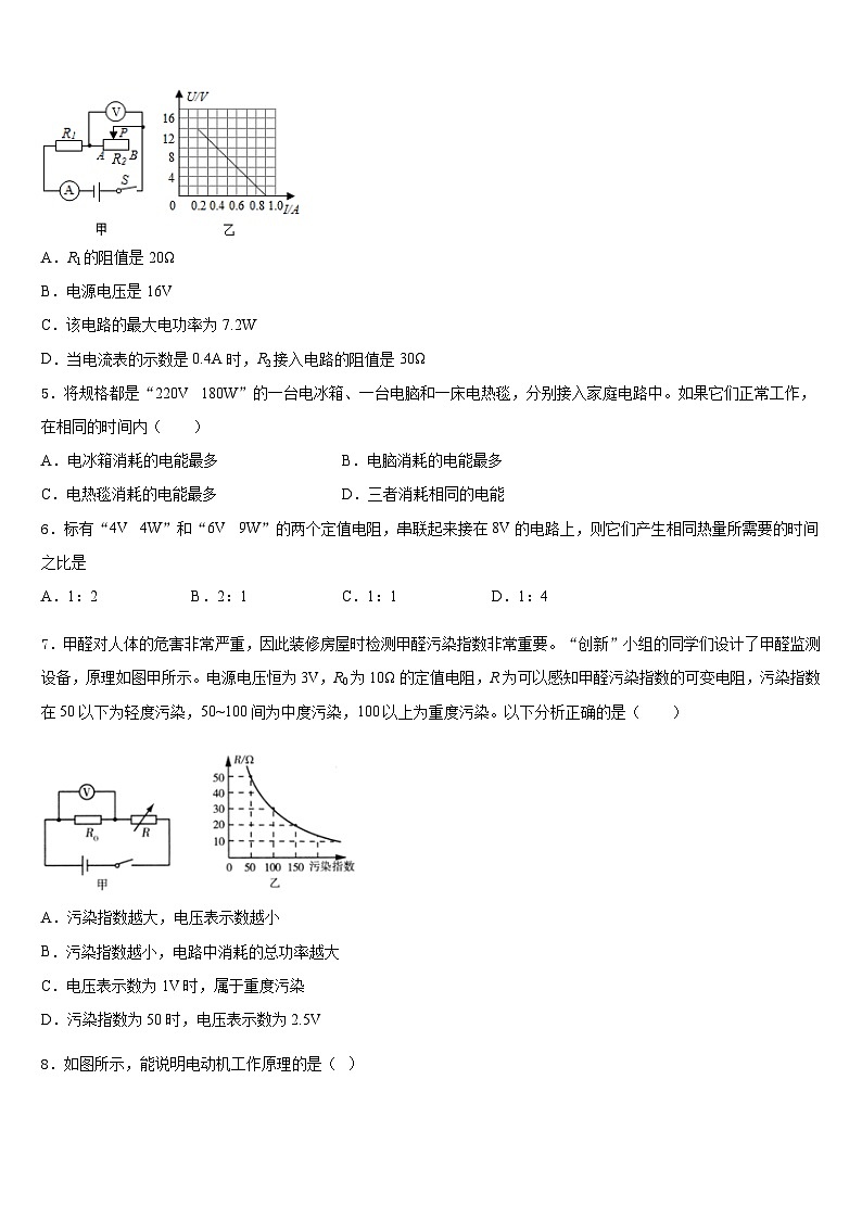 2023-2024学年河南省郑州市郑州外国语物理九上期末达标检测试题含答案02