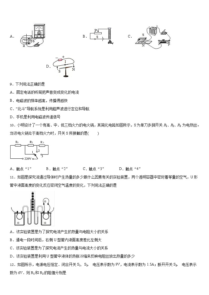 2023-2024学年河南省郑州市郑州外国语物理九上期末达标检测试题含答案03