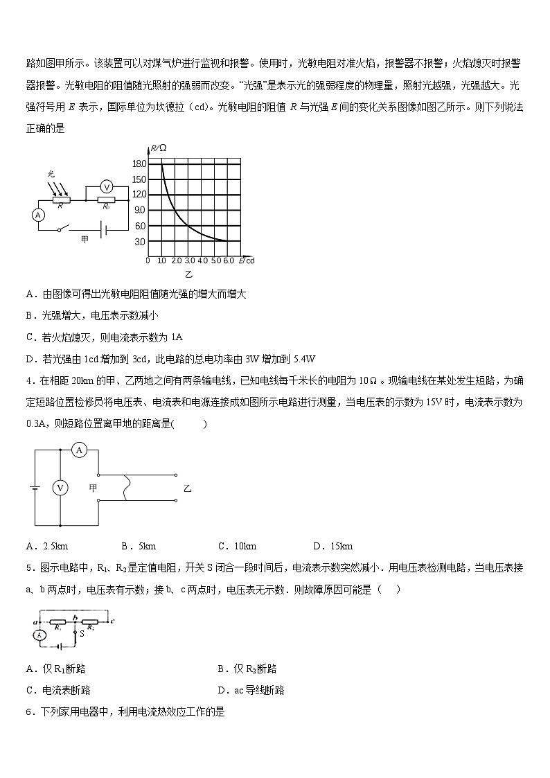 2023-2024学年河南省郑州高新区八一中学物理九年级第一学期期末质量跟踪监视模拟试题含答案02