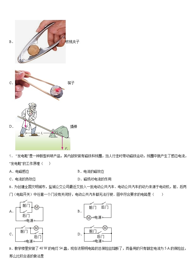 2023-2024学年河南省郑州师院附属外语中学九年级物理第一学期期末检测试题含答案第3页