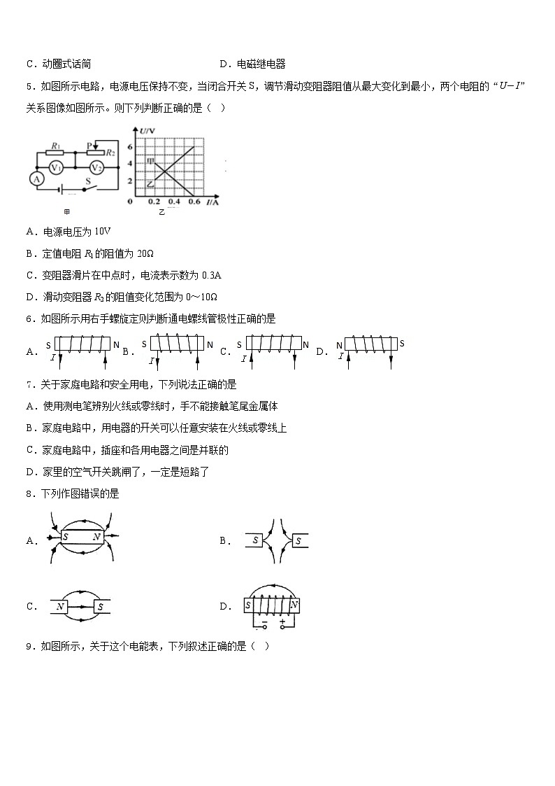 2023-2024学年河南省郑州师院附属外语中学九年级物理第一学期期末教学质量检测模拟试题含答案02