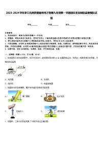 2023-2024学年浙江杭州拱墅锦绣育才物理九年级第一学期期末质量跟踪监视模拟试题含答案