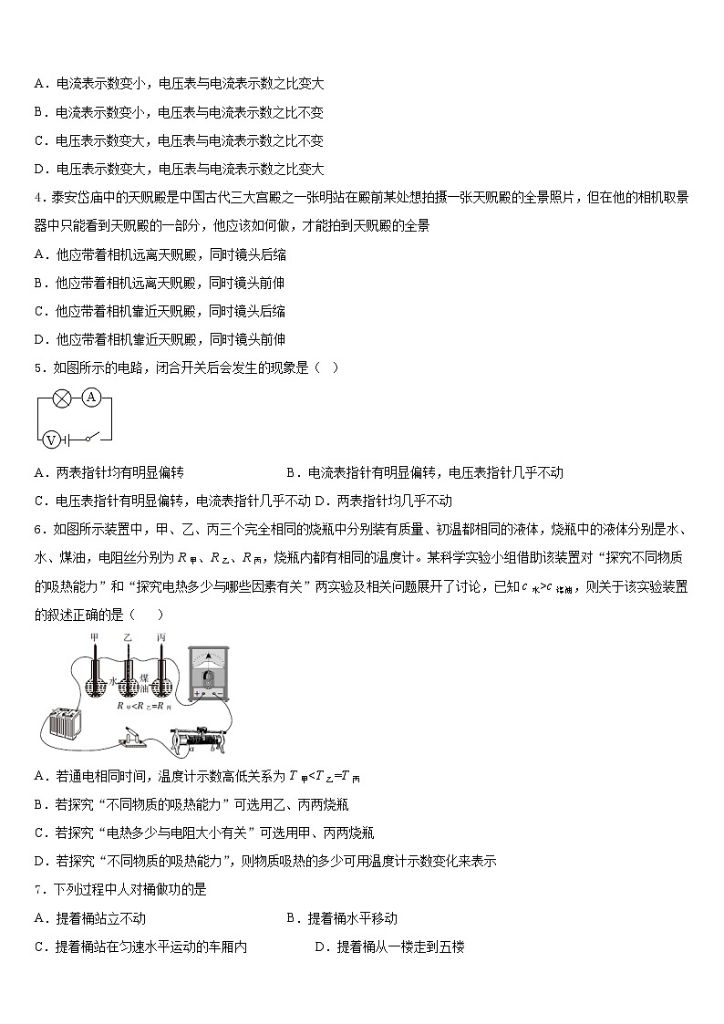 2023-2024学年浙江省台州市椒江区第五中学九上物理期末检测模拟试题含答案02