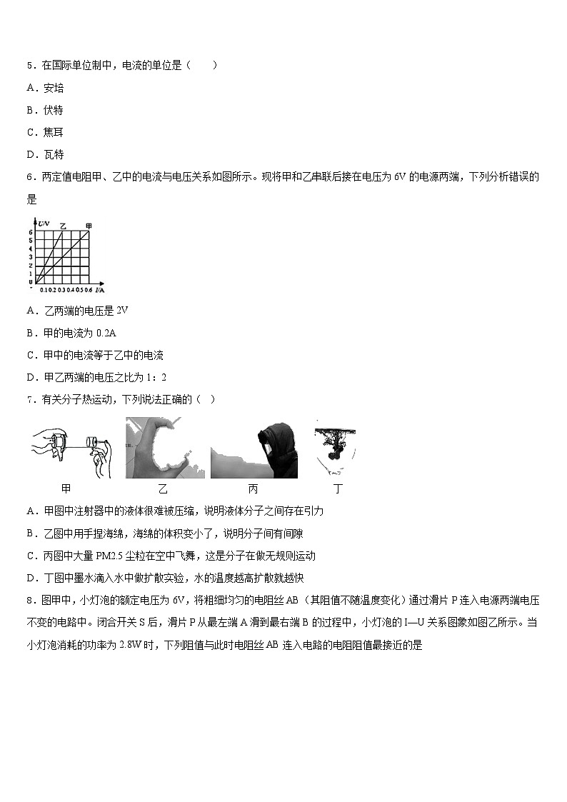 2023-2024学年浙江省台州市路桥区九校物理九上期末联考模拟试题含答案02