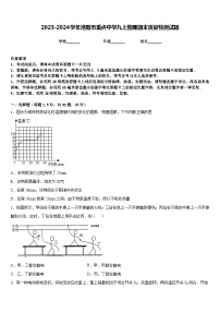 2023-2024学年洛阳市重点中学九上物理期末质量检测试题含答案