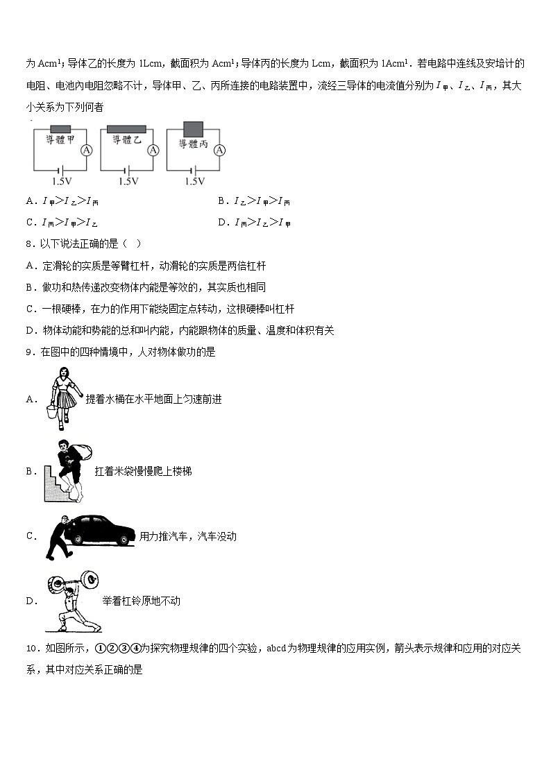 2023-2024学年浙江省台州市温岭市五校联考物理九年级第一学期期末监测模拟试题含答案03
