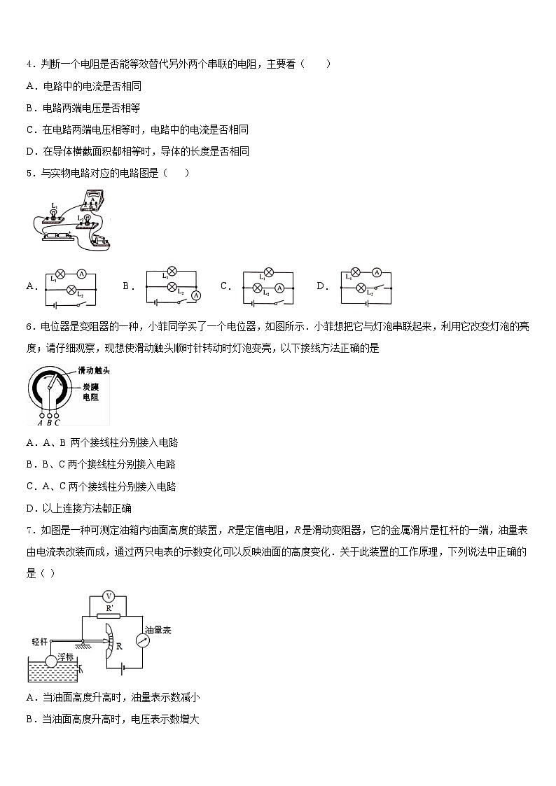 2023-2024学年浙江省嘉兴市嘉善县九上物理期末达标测试试题含答案第2页