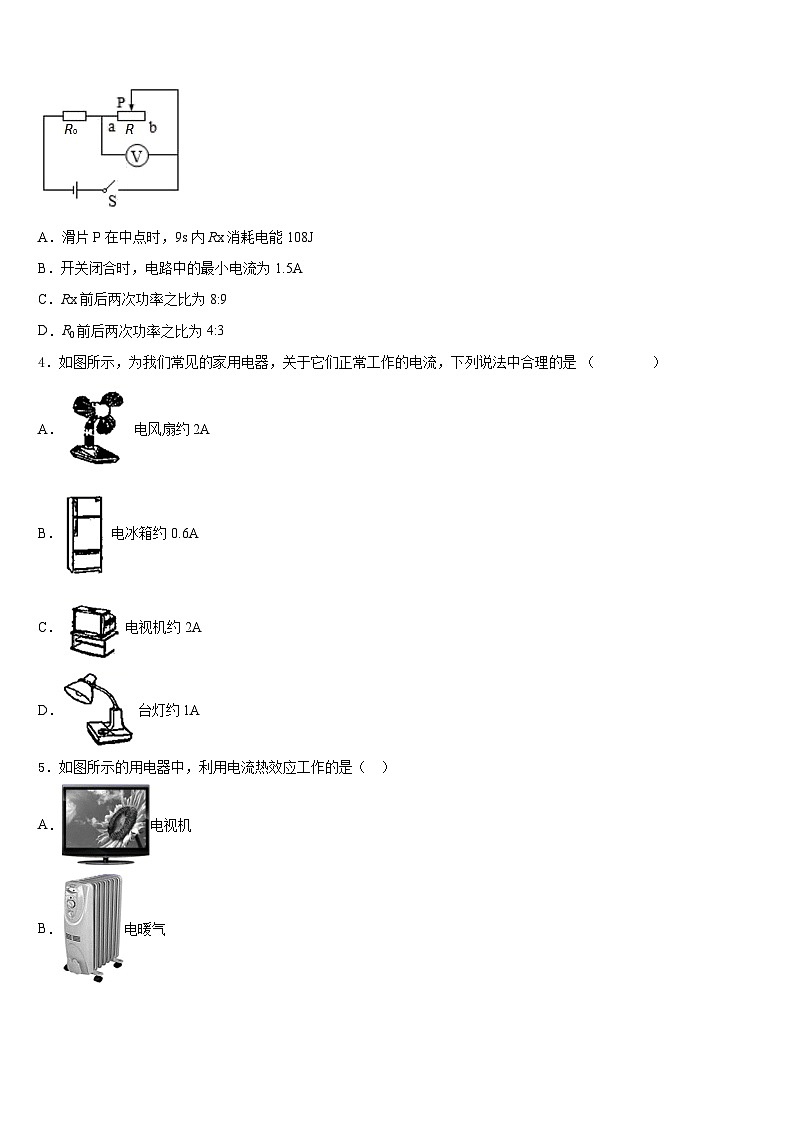 2023-2024学年浙江省台州温岭市第三中学物理九年级第一学期期末质量检测模拟试题含答案02