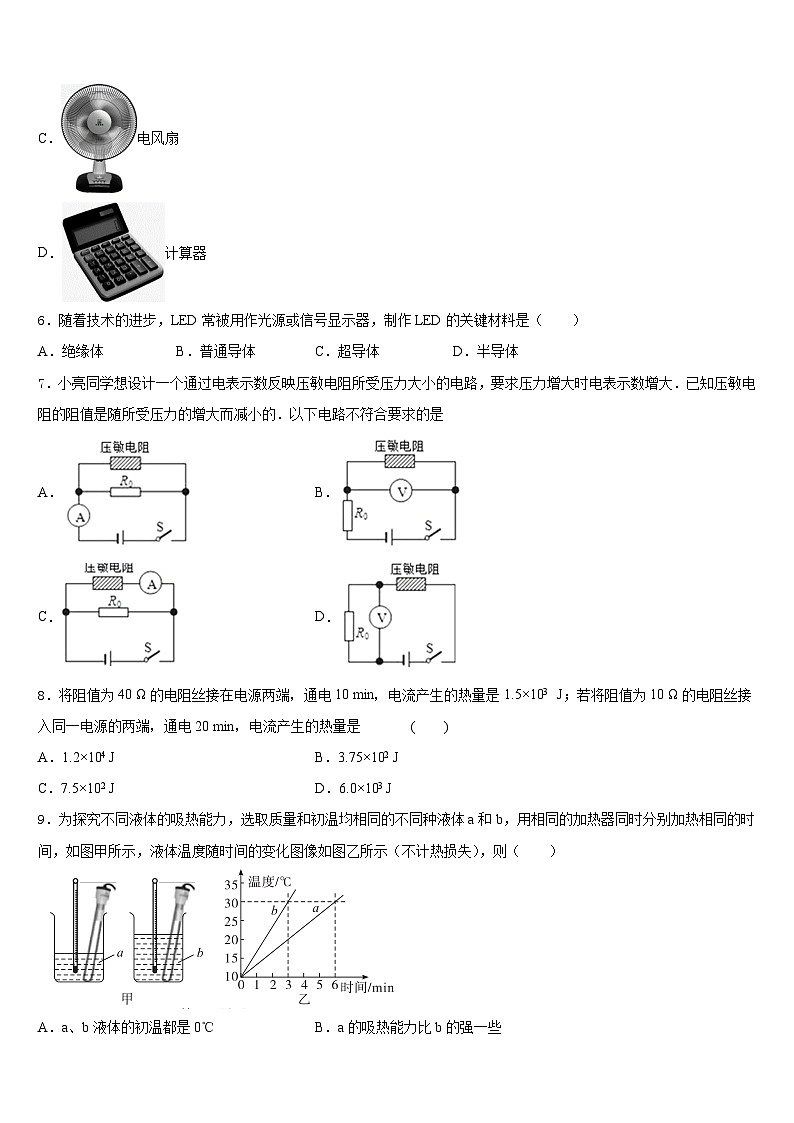 2023-2024学年浙江省台州温岭市第三中学物理九年级第一学期期末质量检测模拟试题含答案03