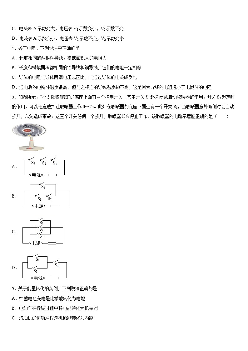 2023-2024学年浙江温州第十二中学物理九上期末质量跟踪监视试题含答案03