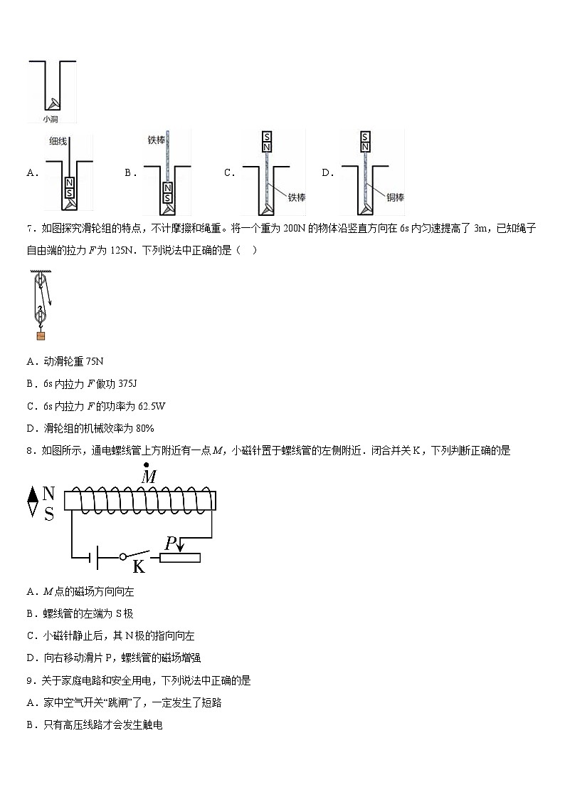 2023-2024学年浙江省台州市第四协作区九年级物理第一学期期末调研模拟试题含答案第2页