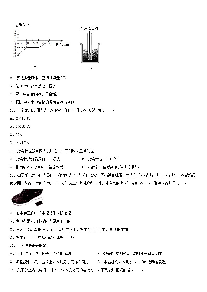 2023-2024学年浙江省丽水市第四中学物理九上期末达标检测模拟试题含答案03