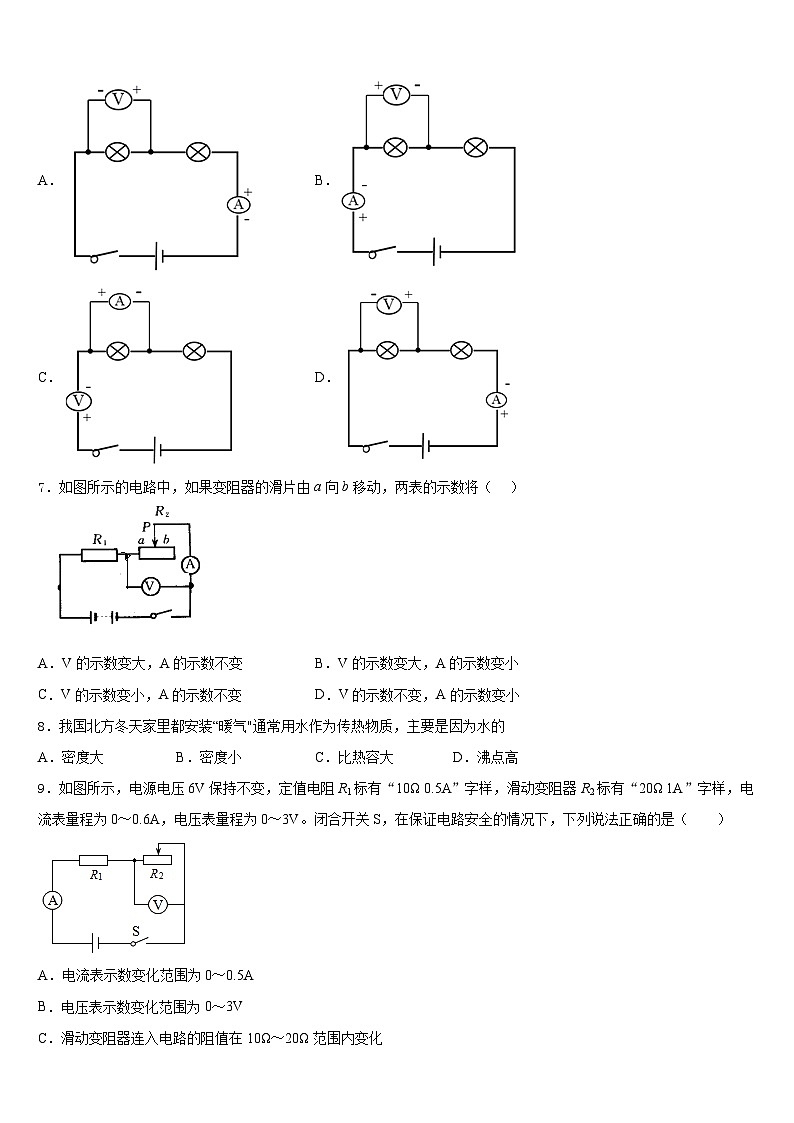 2023-2024学年浙江省台州市玉环市物理九上期末经典试题含答案03