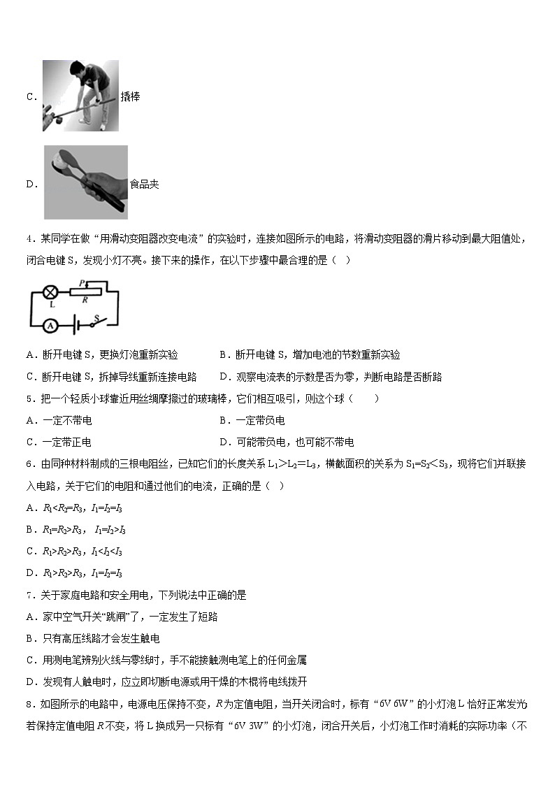 2023-2024学年浙江省吴兴区七校联考物理九上期末监测试题含答案第2页