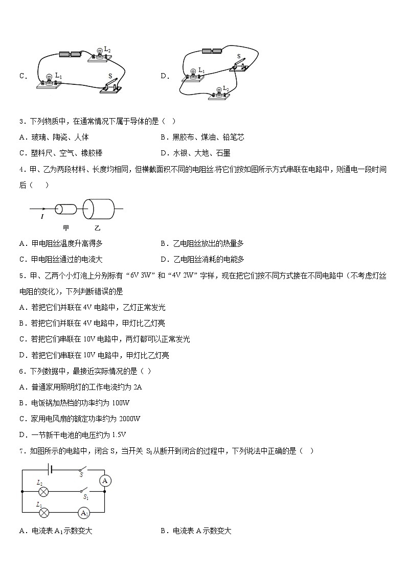 2023-2024学年浙江省义乌市九年级物理第一学期期末达标检测试题含答案第2页