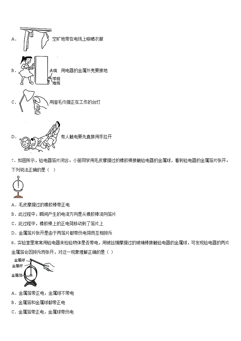 2023-2024学年浙江省临海市物理九上期末复习检测模拟试题含答案02