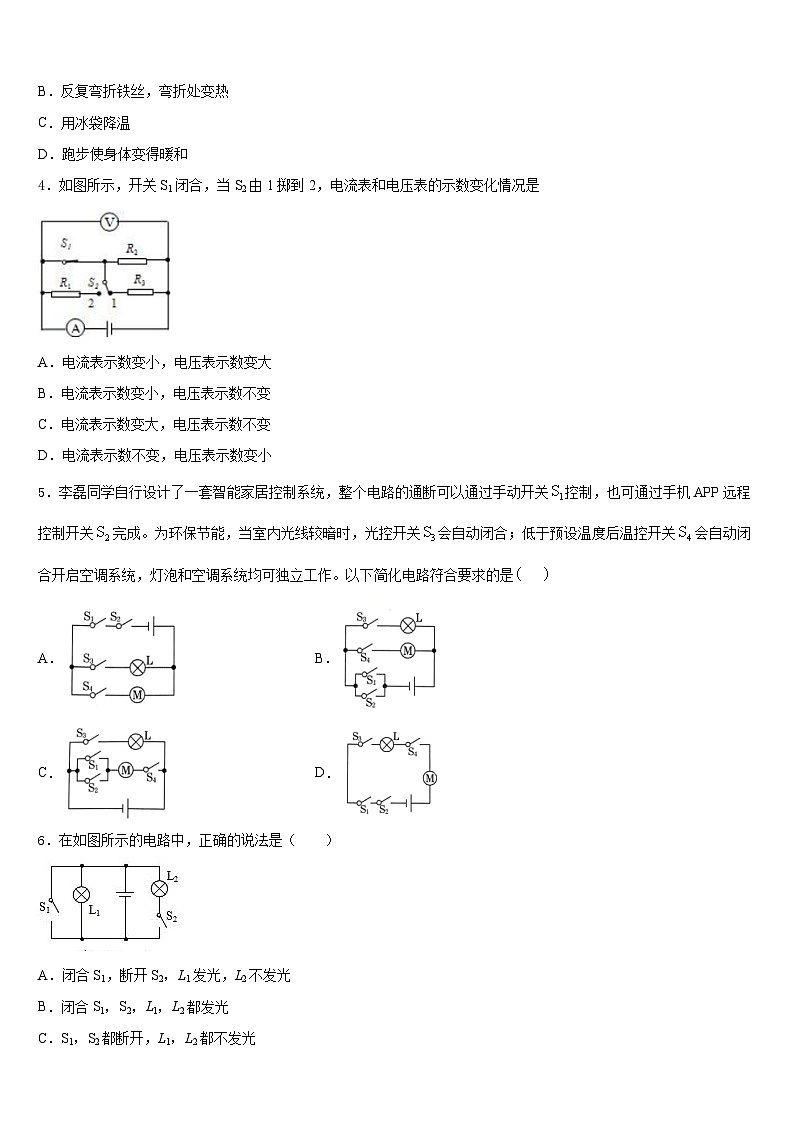 2023-2024学年浙江省台州市温岭市物理九上期末经典试题含答案第2页