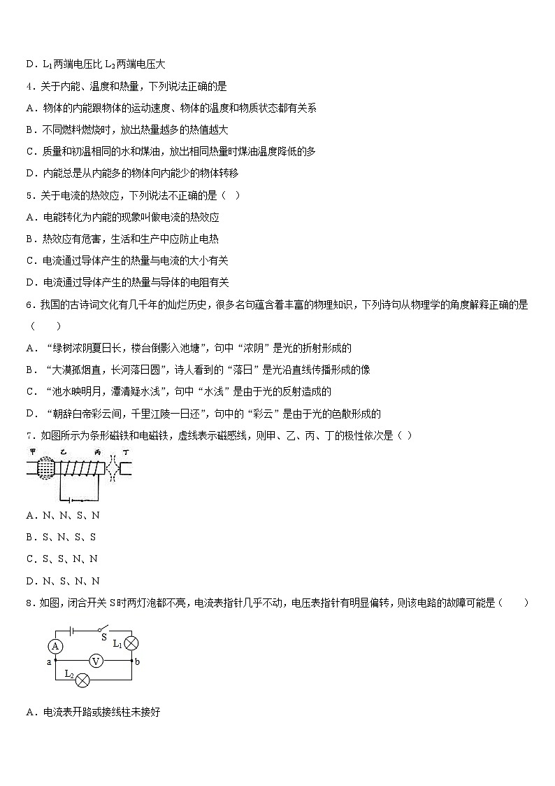 2023-2024学年浙江省台州市临海市物理九上期末教学质量检测试题含答案02