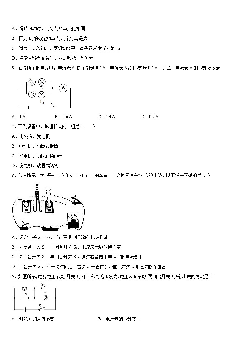 2023-2024学年浙江省仙居县九年级物理第一学期期末经典模拟试题含答案02